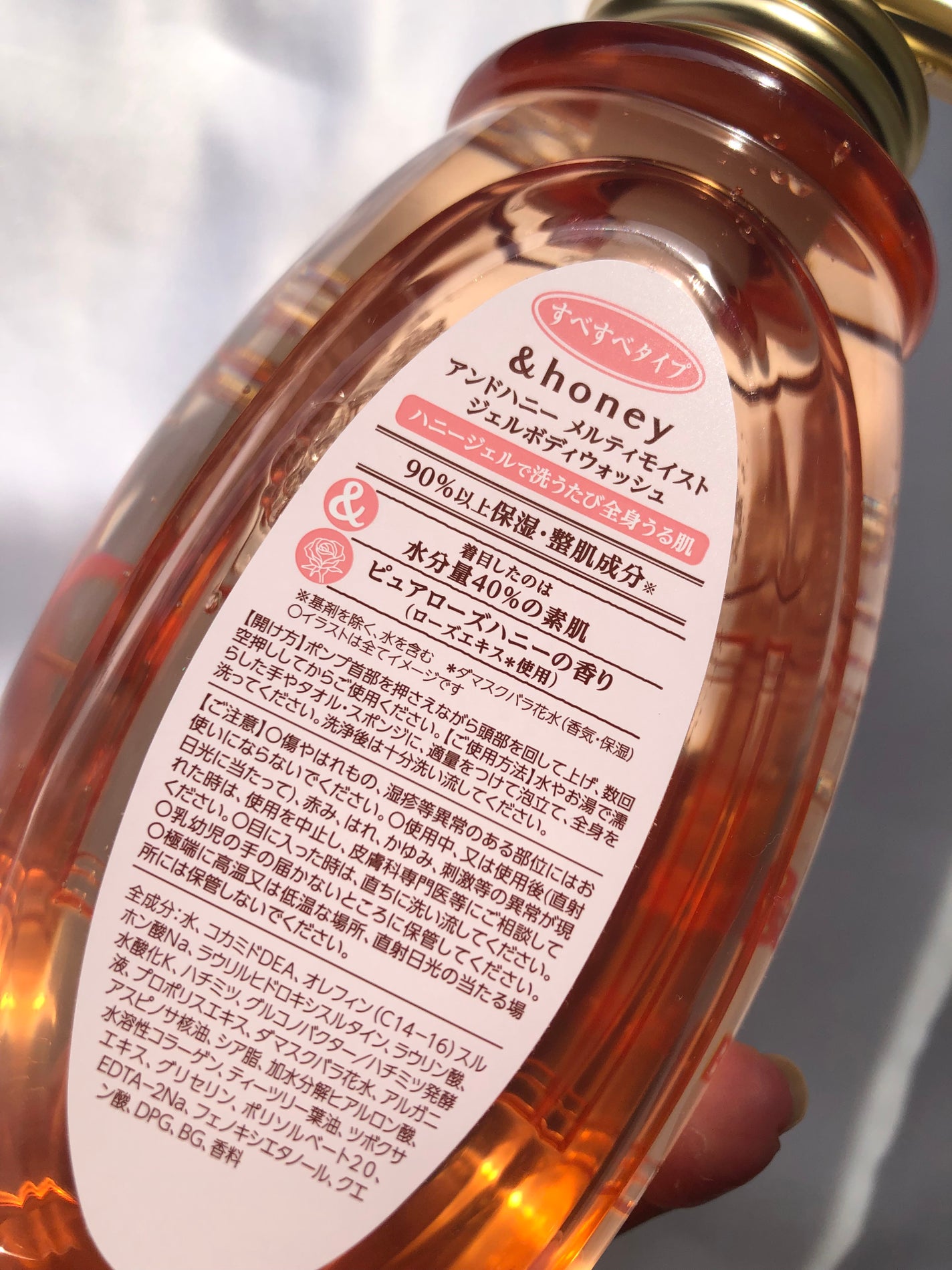 メルティモイスト ジェルボディウォッシュ/&honey/ボディソープを使ったクチコミ(3枚目)