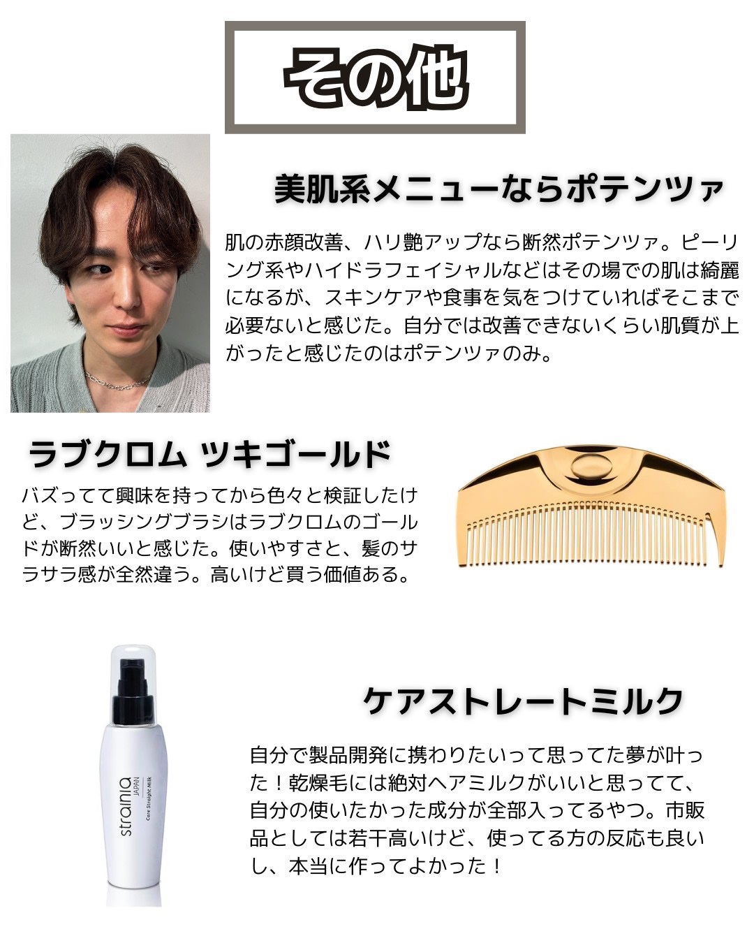 コタトリート プレミーク ホームケア モイスチャー/コタ/洗い流すヘアトリートメントを使ったクチコミ(6枚目)