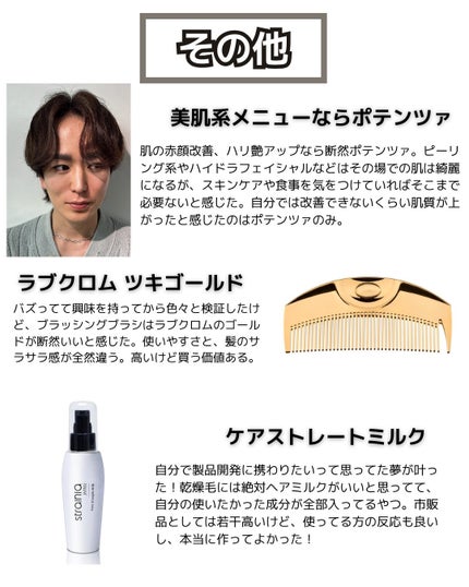 コタトリート プレミーク ホームケア モイスチャー/コタ/洗い流すヘアトリートメントを使ったクチコミ(6枚目)