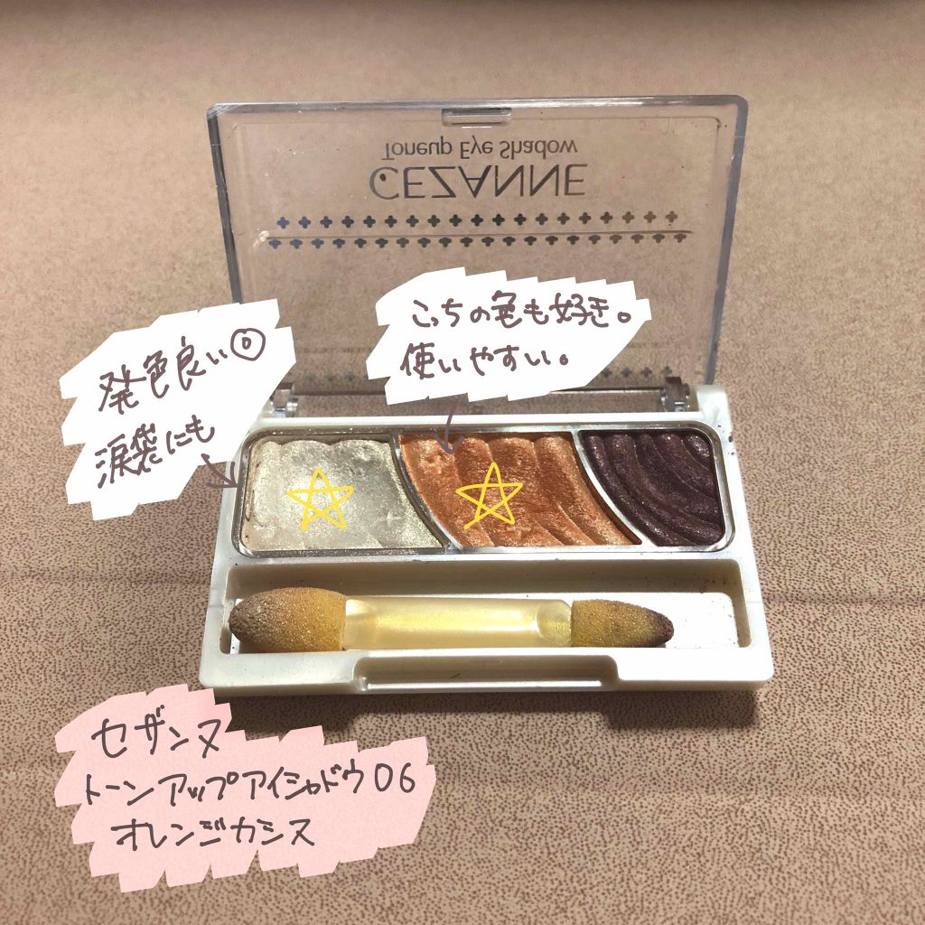 アイシャドウベース/キャンメイク/アイシャドウベースを使ったクチコミ(3枚目)