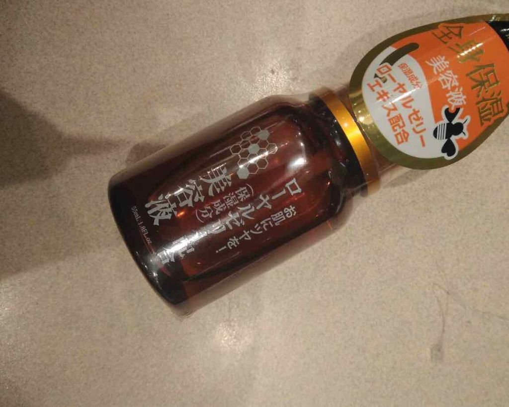 ローヤルゼリー配合 栄養ローション/DAISO/美容液を使ったクチコミ(1枚目)