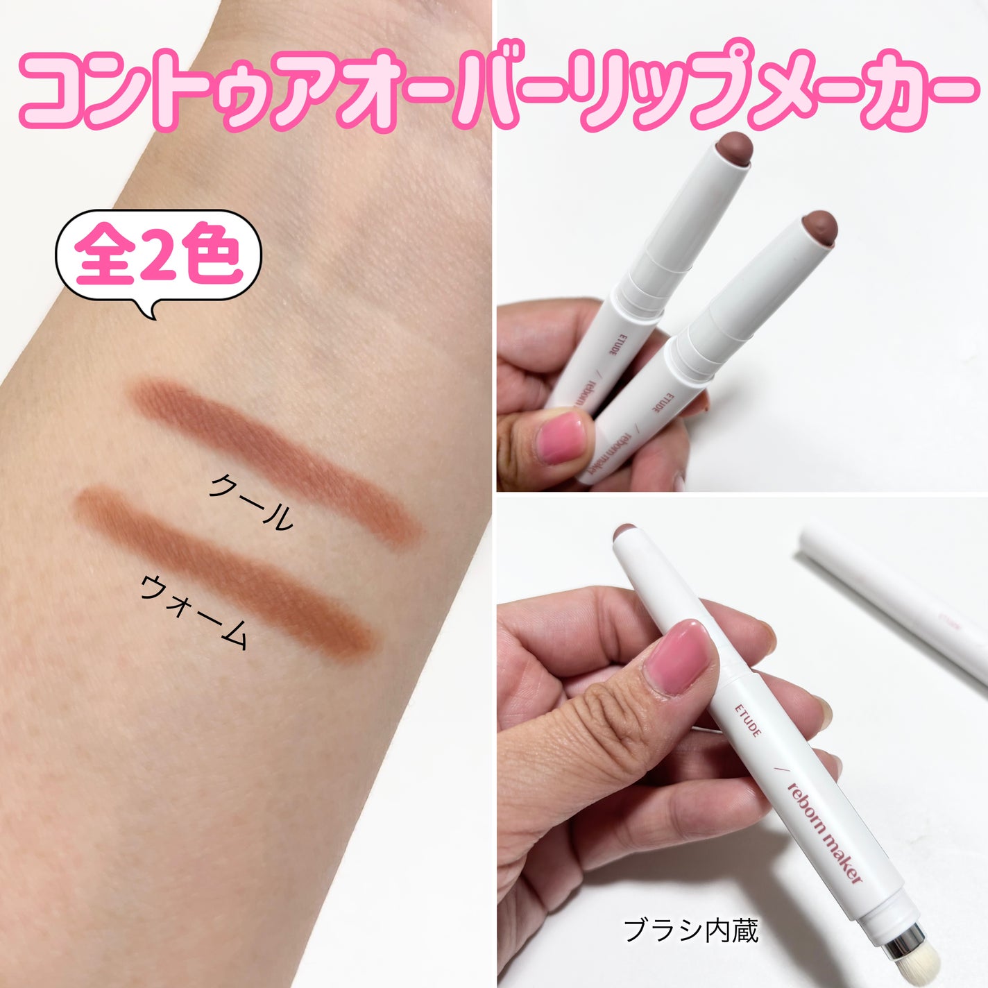 yuikað€æçš¿ããæ¹ãã©ãã on LIPS ããã£ã¡ãããªã¥ãŒã æã®ããåã«ããããªãïŒð©·ð©·ETUDEã®ãªãŒ..ãïŒ5æç®ïŒ