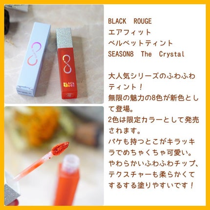 エアフィットベルベットティント/BLACK ROUGE/リップティントを使ったクチコミ(2枚目)