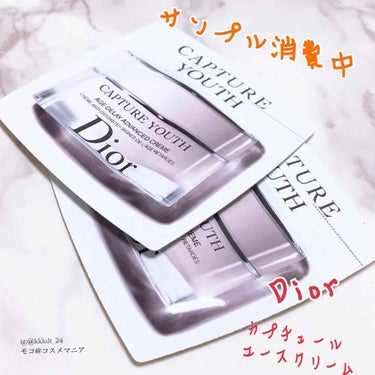 カプチュール ユース クリーム/Dior/フェイスクリームを使ったクチコミ（1枚目）