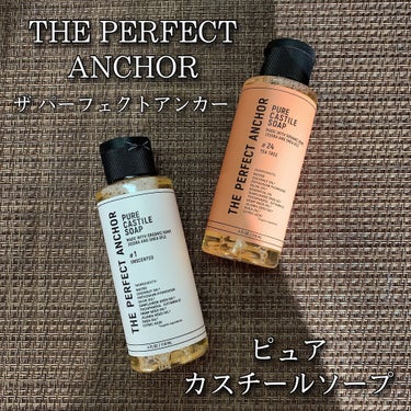 ザ・パーフェクトアンカー アンセンティッド(香りなし) #1/THE PERFECT ANCHOR/ボディソープを使ったクチコミ（1枚目）