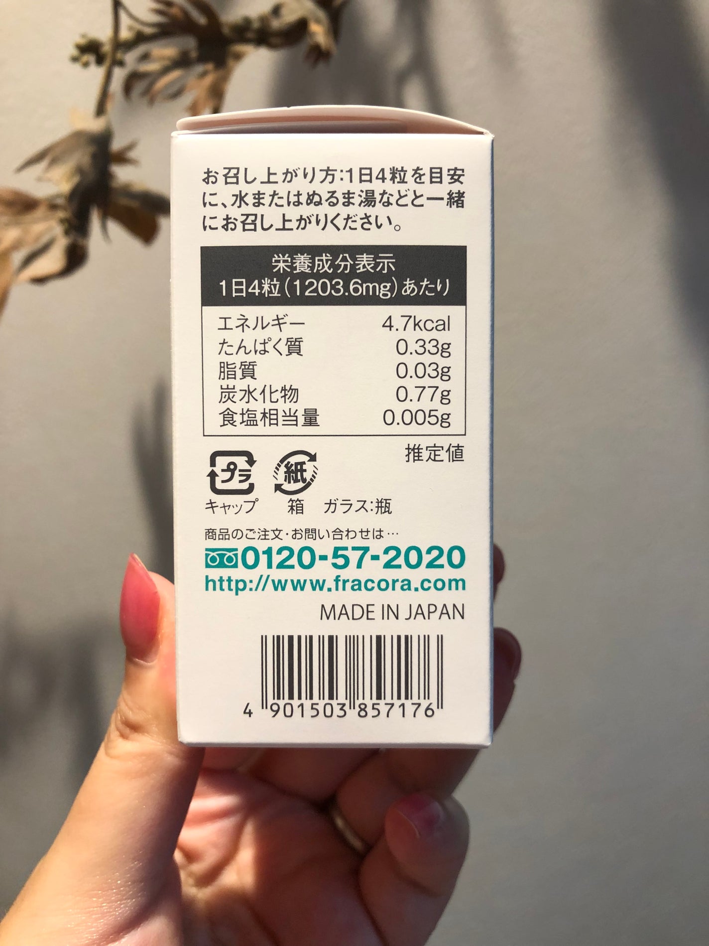 FRACORA Body Line Non Celula/fracora/ボディサプリメントを使ったクチコミ(3枚目)