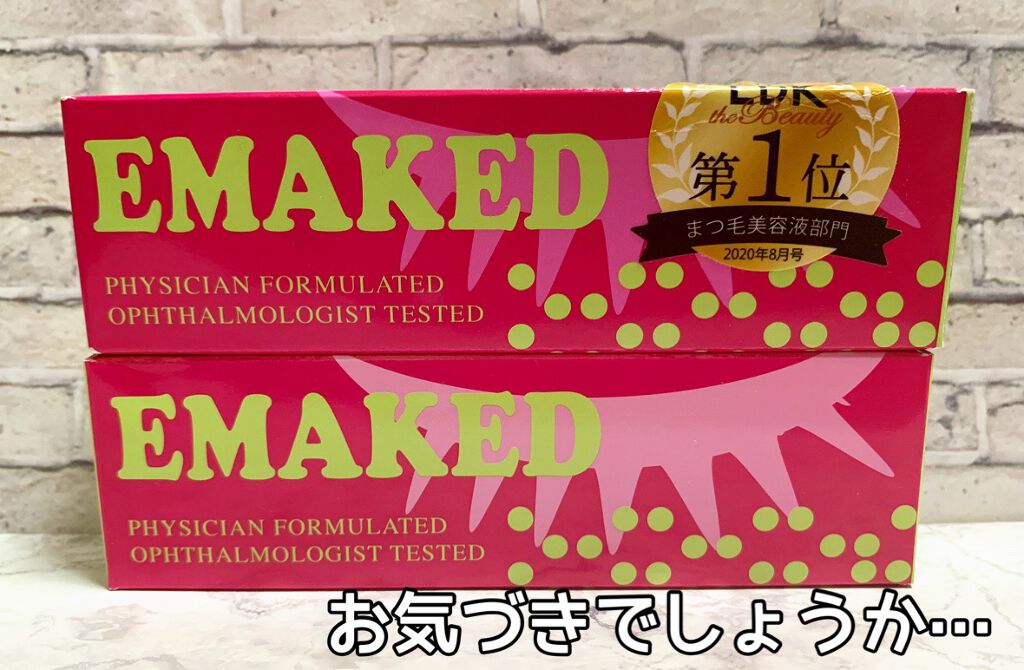 EMAKED(エマーキット)/水橋保寿堂製薬/まつげ美容液を使ったクチコミ(2枚目)