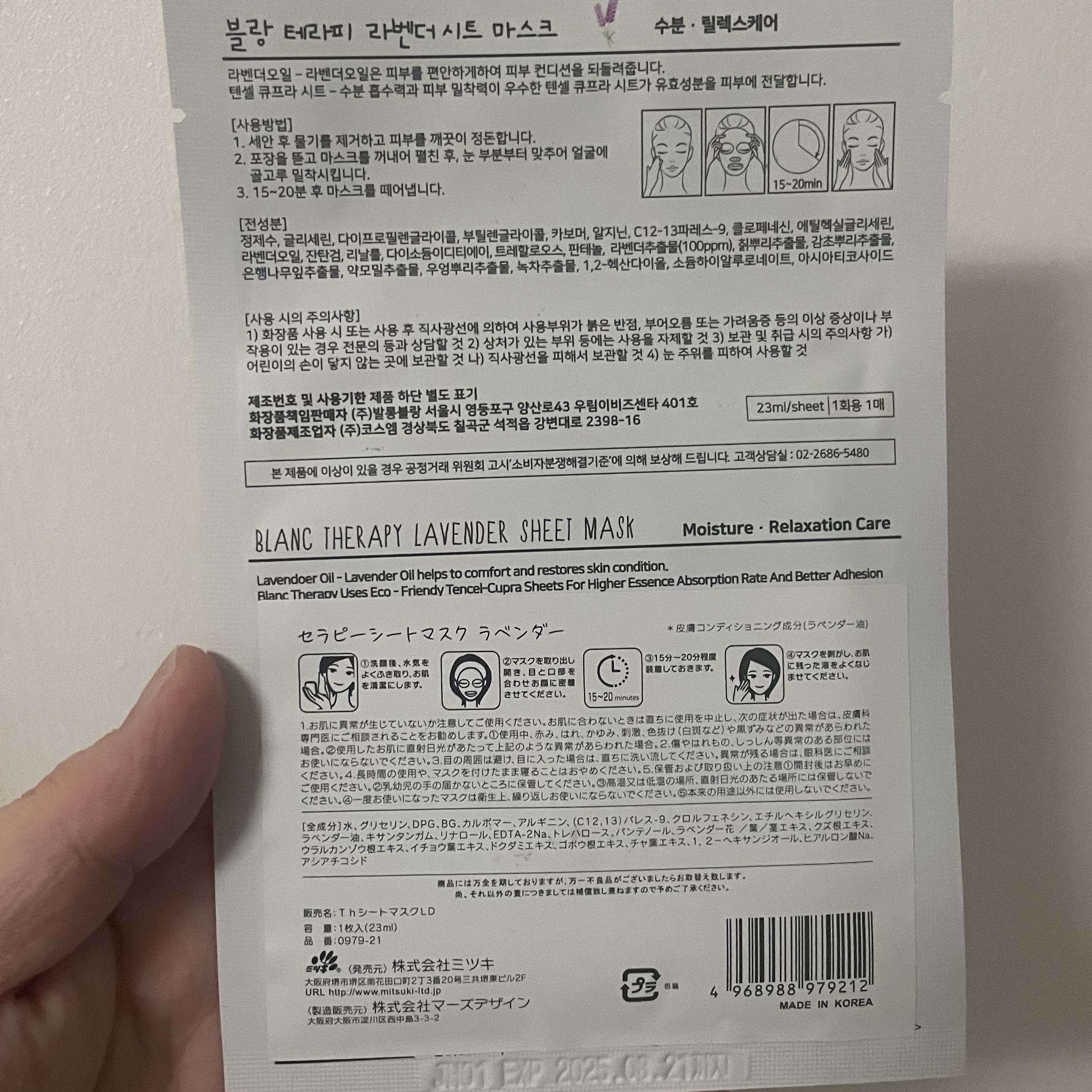 セラピーシートマスク/キャンドゥ/シートマスク・パックを使ったクチコミ（2枚目）