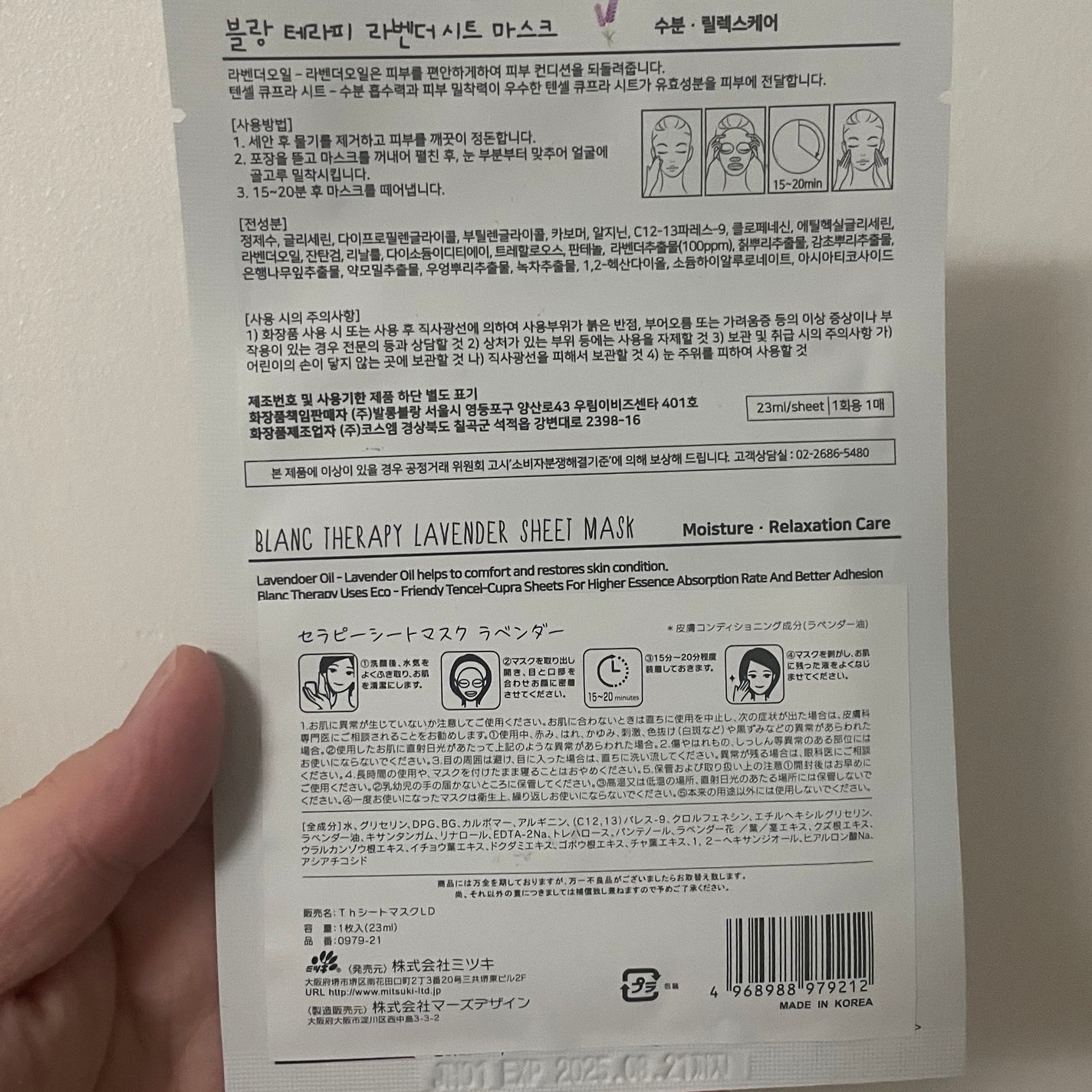 セラピーシートマスク/キャンドゥ/シートマスク・パックを使ったクチコミ(2枚目)