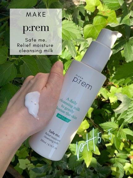 セーフミー リリーフモイスチャー クレンジングミルク /make prem/ミルククレンジングを使ったクチコミ(2枚目)