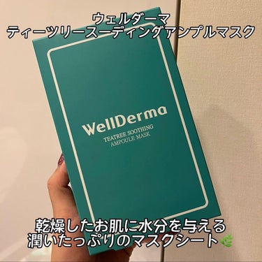 WellDerma teatree soothing ampoule maskのクチコミ「潤いがすごい！！推し韓国パック🇰🇷💕

2日に1回パックする私の推し韓国パックを紹介！

今回.....」（2枚目）