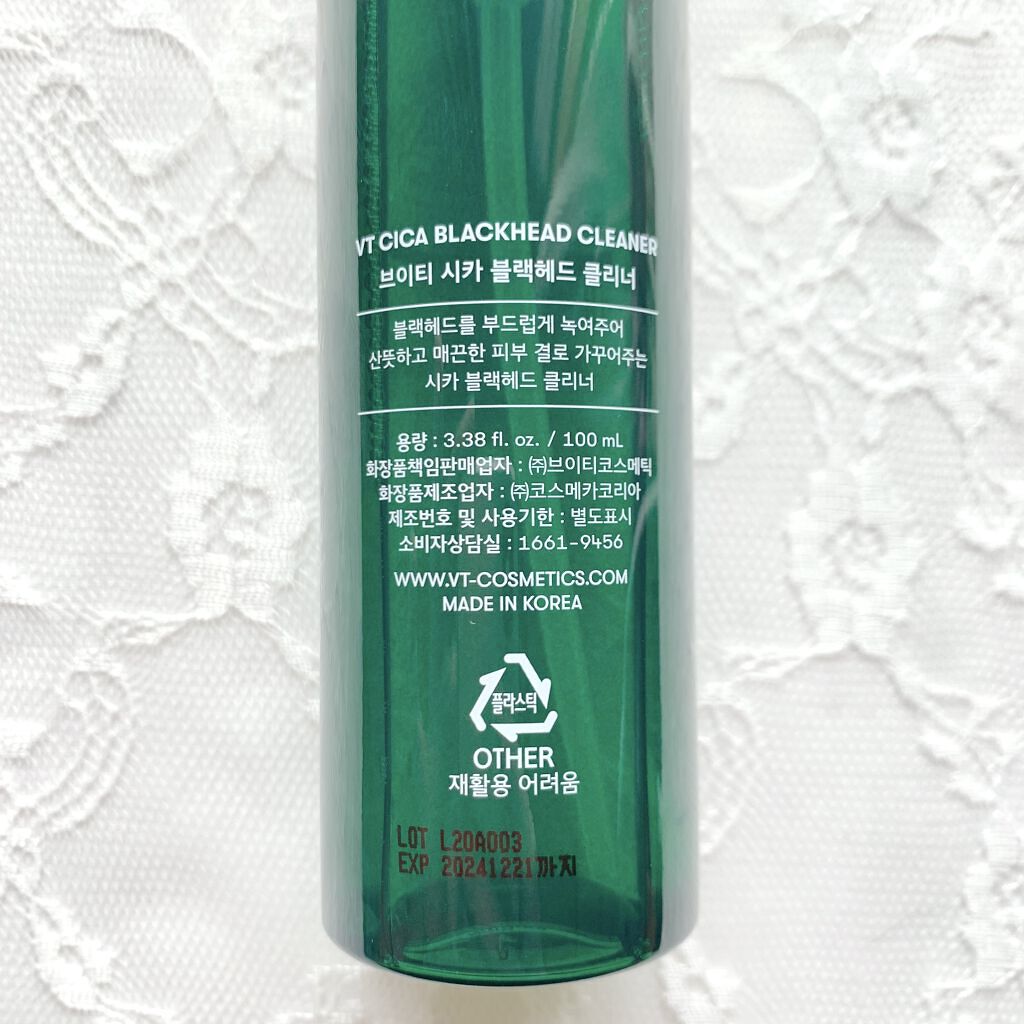 CICA ブラックヘッドクリーナー/VT/その他スキンケアを使ったクチコミ（3枚目）