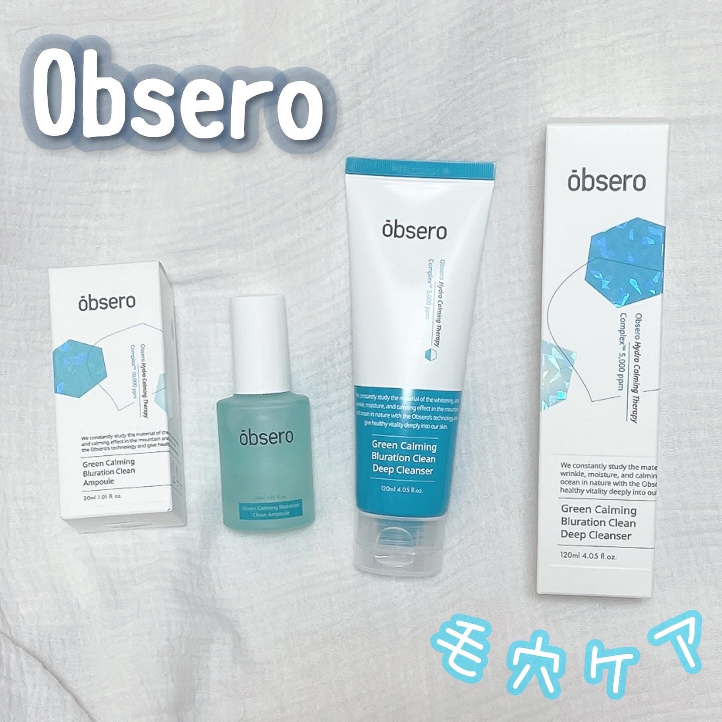 グリーンカーミングブルーレーションクリーンアンプル/obsero/美容液を使ったクチコミ（1枚目）