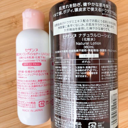 朝用スキンコンディショナー UVミルク/CEZANNE/日焼け止めミルクを使ったクチコミ(4枚目)