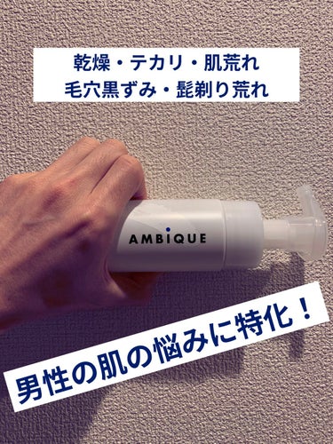 フェイスフォーム/AMBiQUE/洗顔フォームを使ったクチコミ（1枚目）