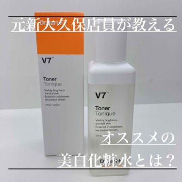 ドクタージャルト  V7  Toner   /Dr.Jart＋/化粧水を使ったクチコミ（1枚目）