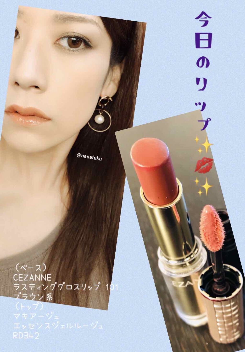 エッセンスグラマラスルージュ NEO/マキアージュ/リップグロスを使ったクチコミ(1枚目)