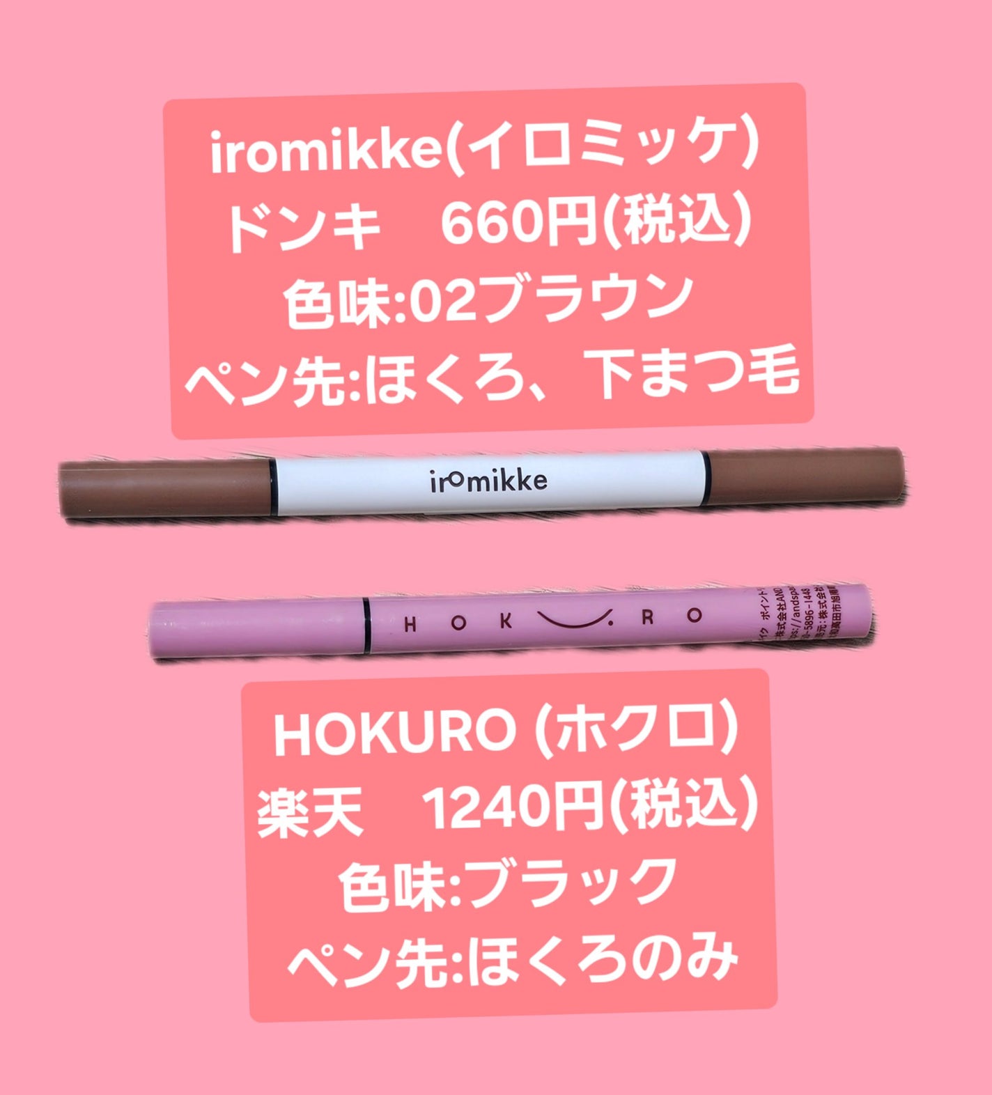 ほくろメイク ポイントリキッド/アンドスペース/リキッドアイライナーを使ったクチコミ(2枚目)