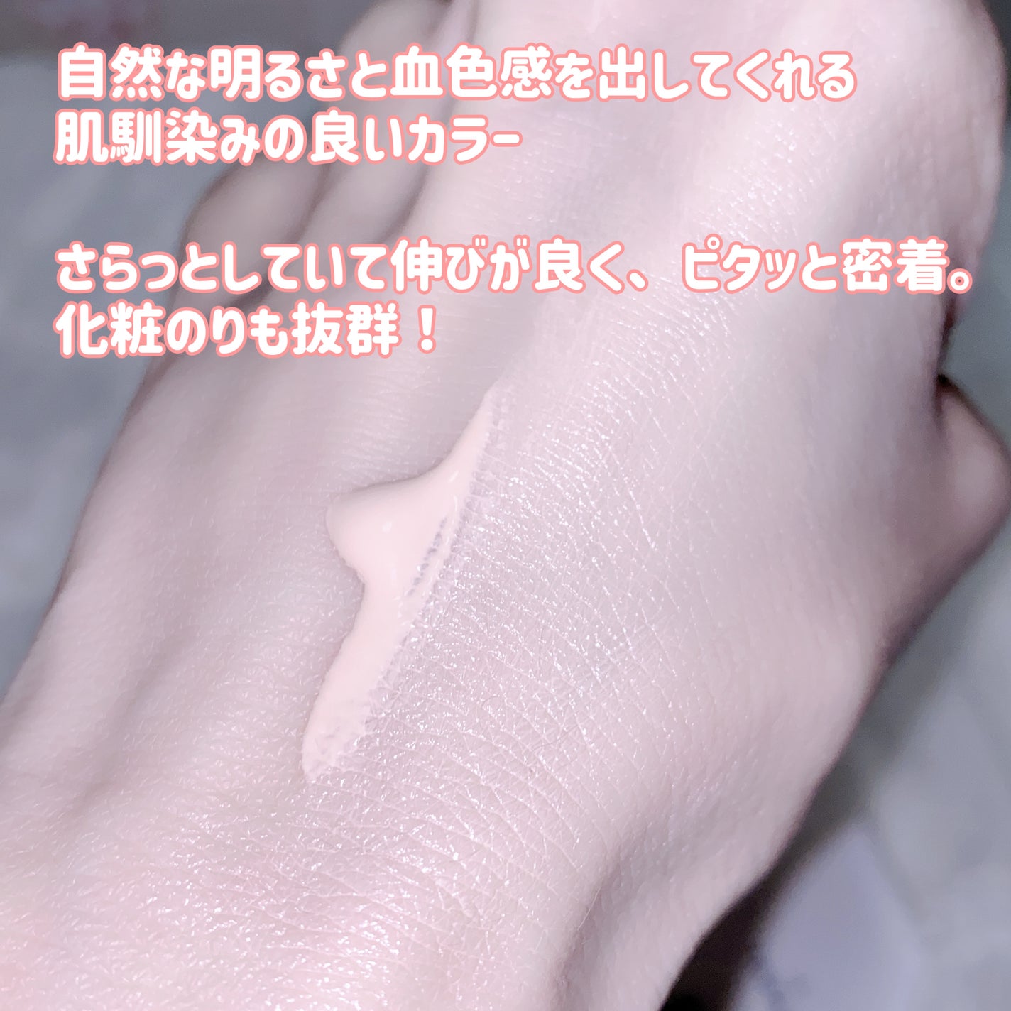 TONE-UP SUNCREAM/大熊製薬/化粧下地を使ったクチコミ(4枚目)