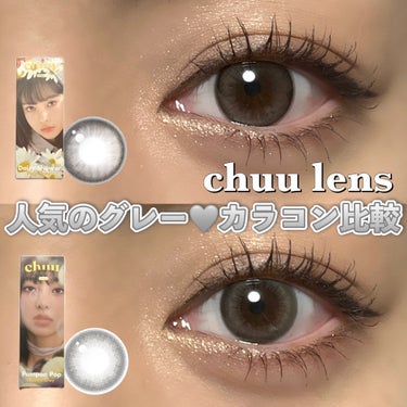 chuu LENSの人気シリーズ！グレー🩶カラコン比較

────────────
chuu LENS
Pompon Pop 
Daisy Shower
────────────

➡︎Daisy Sh