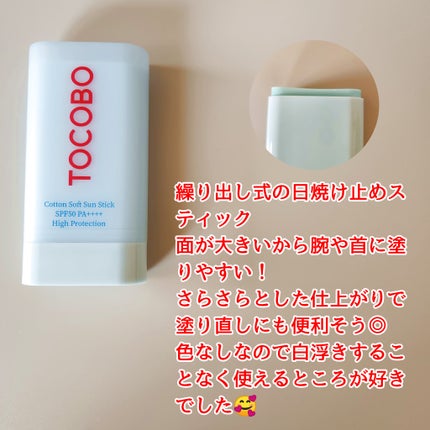 コットンソフトサンスティック/TOCOBO/日焼け止めスティックを使ったクチコミ(2枚目)