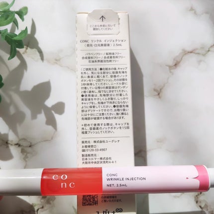 リンクル インジェクション/CONC/美容液を使ったクチコミ(5枚目)