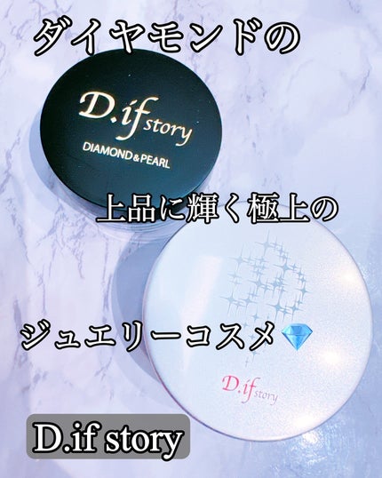 FLベール/D.if story(ディフ ストーリー)/ルースパウダーを使ったクチコミ(1枚目)