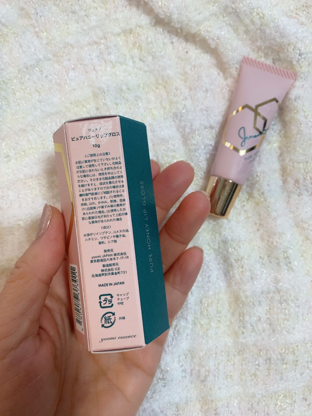 ピュアハニーリップグロス/Junano/リップ美容液を使ったクチコミ（3枚目）