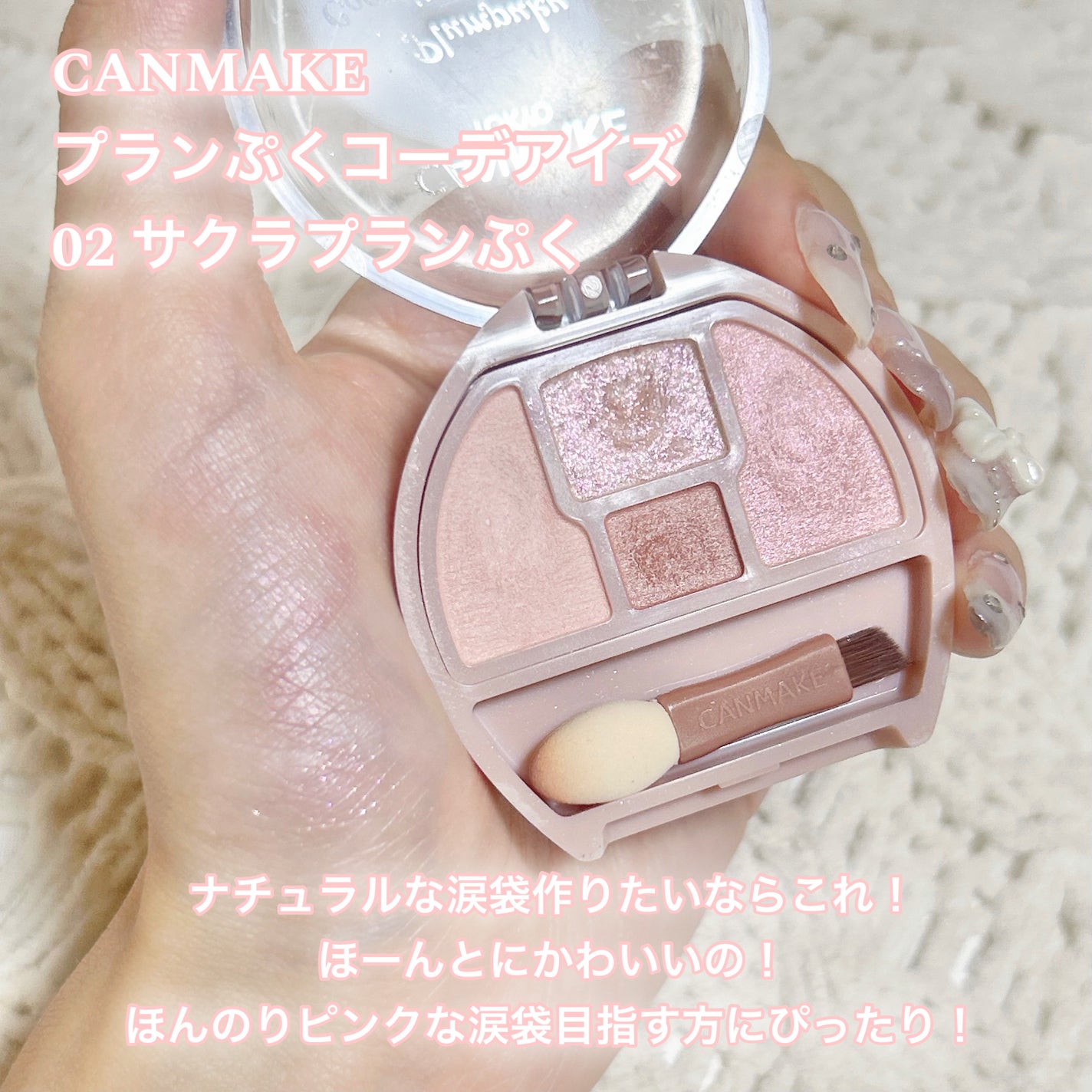 クリームチーク/キャンメイク/ジェル・クリームチークを使ったクチコミ(5枚目)