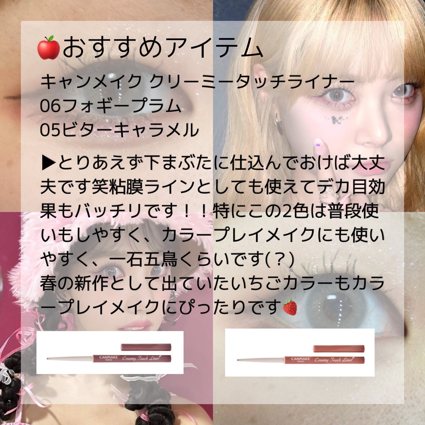 クリーミータッチライナー/キャンメイク/ジェルアイライナーを使ったクチコミ(10枚目)