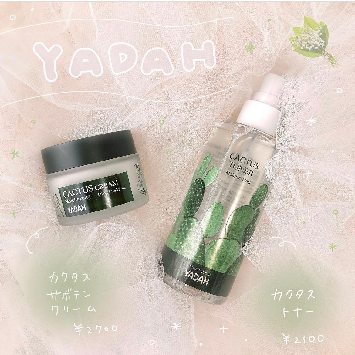 カクタス保湿クリーム/YADAH/フェイスクリームを使ったクチコミ(1枚目)