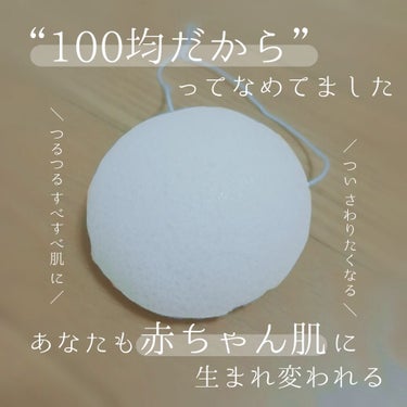 《 本当は教えたくない…  ついさわりたくなる つるすべ赤ちゃん肌に 100円でなれる 洗顔パフ☁ 》





｡*:☆✳☪︎‐‐‐‐‐‐‐‐‐‐‐‐‐‐‐‐‐‐‐‐☪︎✳☆*｡





こんにちは