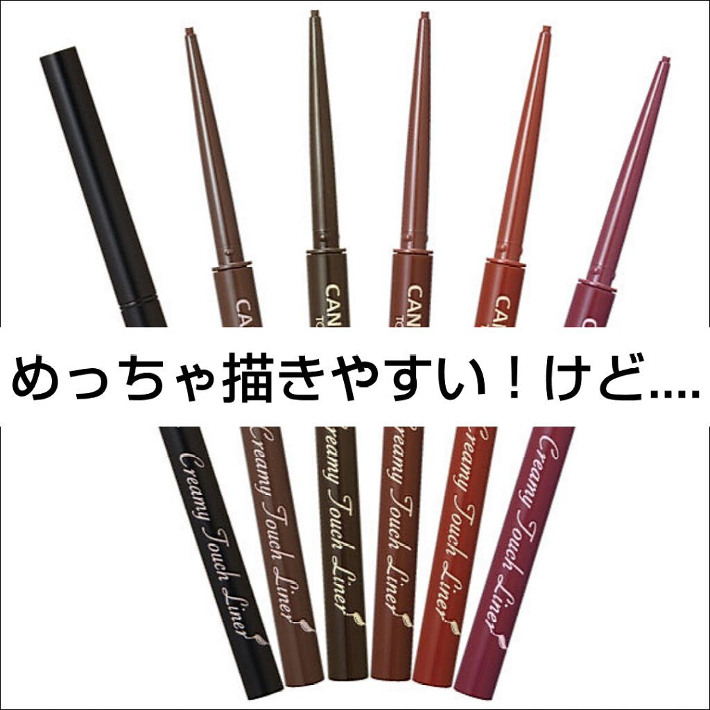 「密着アイライナー」しなやか筆リキッド/デジャヴュ/リキッドアイライナーを使ったクチコミ(2枚目)