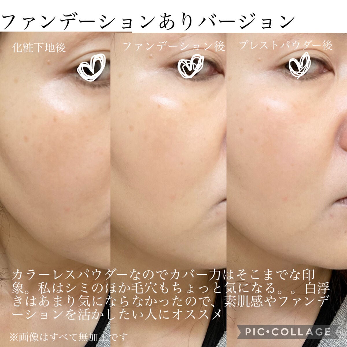 ミネラル 薬用プレストクリアベール/TIME SECRET/プレストパウダーを使ったクチコミ(4枚目)