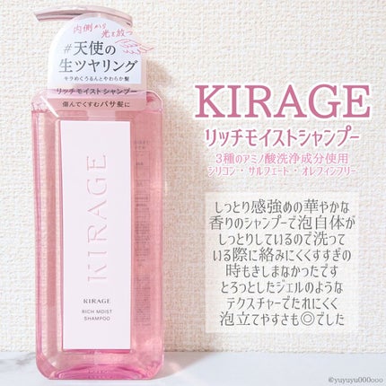 エンジェリックリング/キラージュ/洗い流すヘアトリートメントを使ったクチコミ(2枚目)