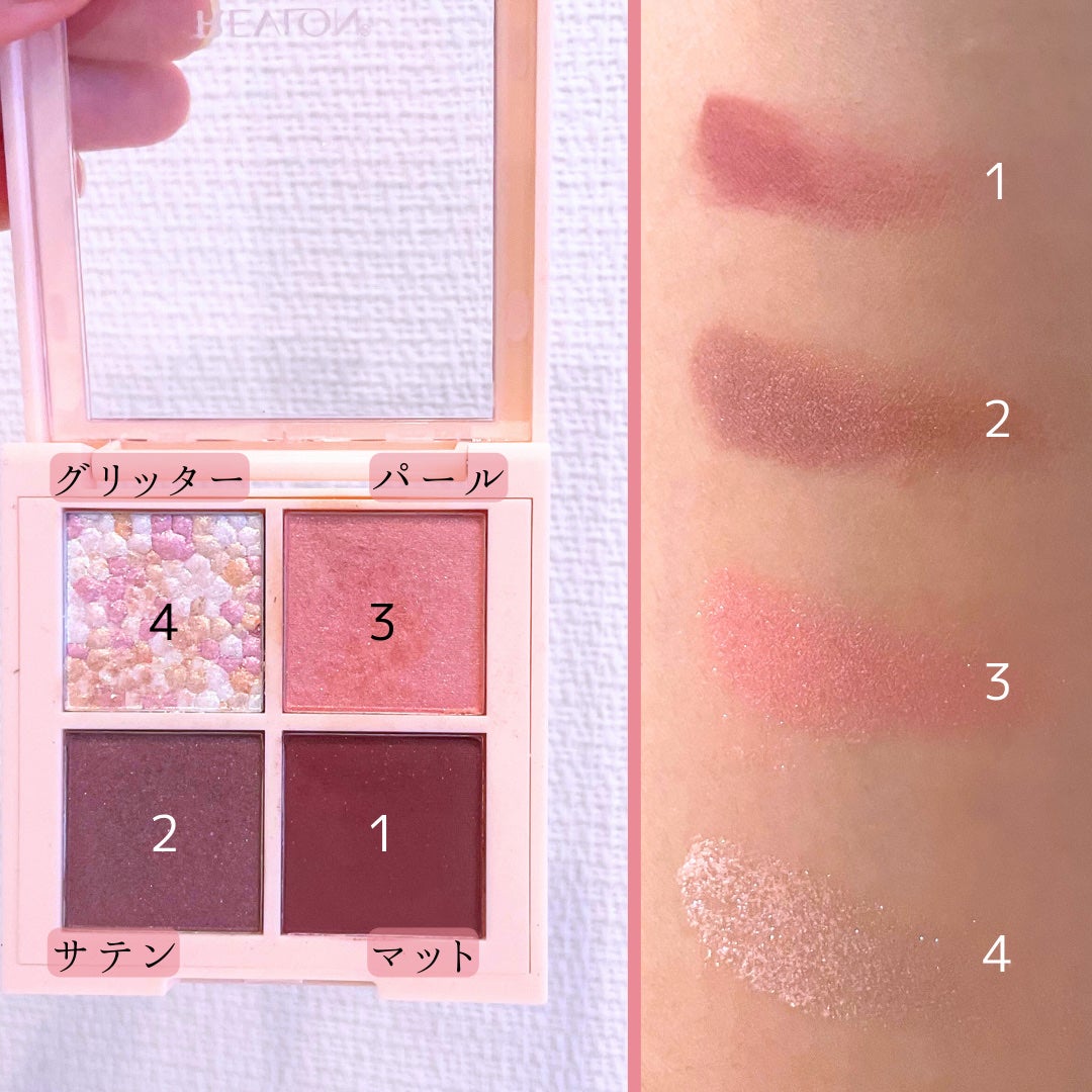 レブロン ダズル アイシャドウ クアッド/REVLON/アイシャドウパレットを使ったクチコミ(2枚目)