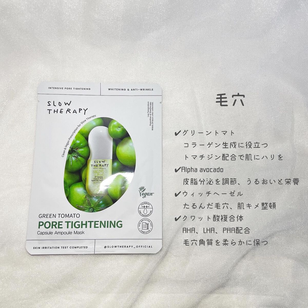 カプセルアンプルマスク カメリア リフティング(ハリ弾力)/SLOWTHERAPY/シートマスク・パックを使ったクチコミ(5枚目)