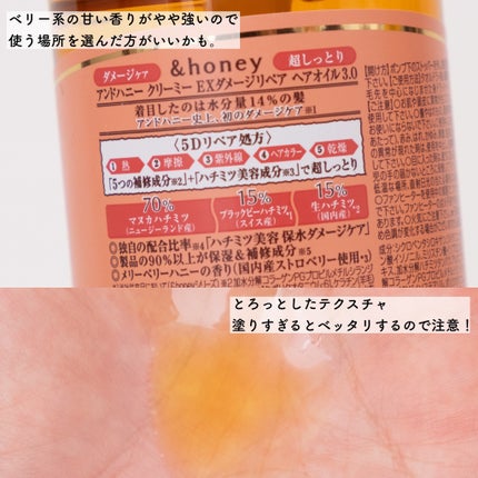 &honey Creamy EXダメージリペアヘアパック1.5/&honey/ヘアマスク・ヘアパックを使ったクチコミ(6枚目)