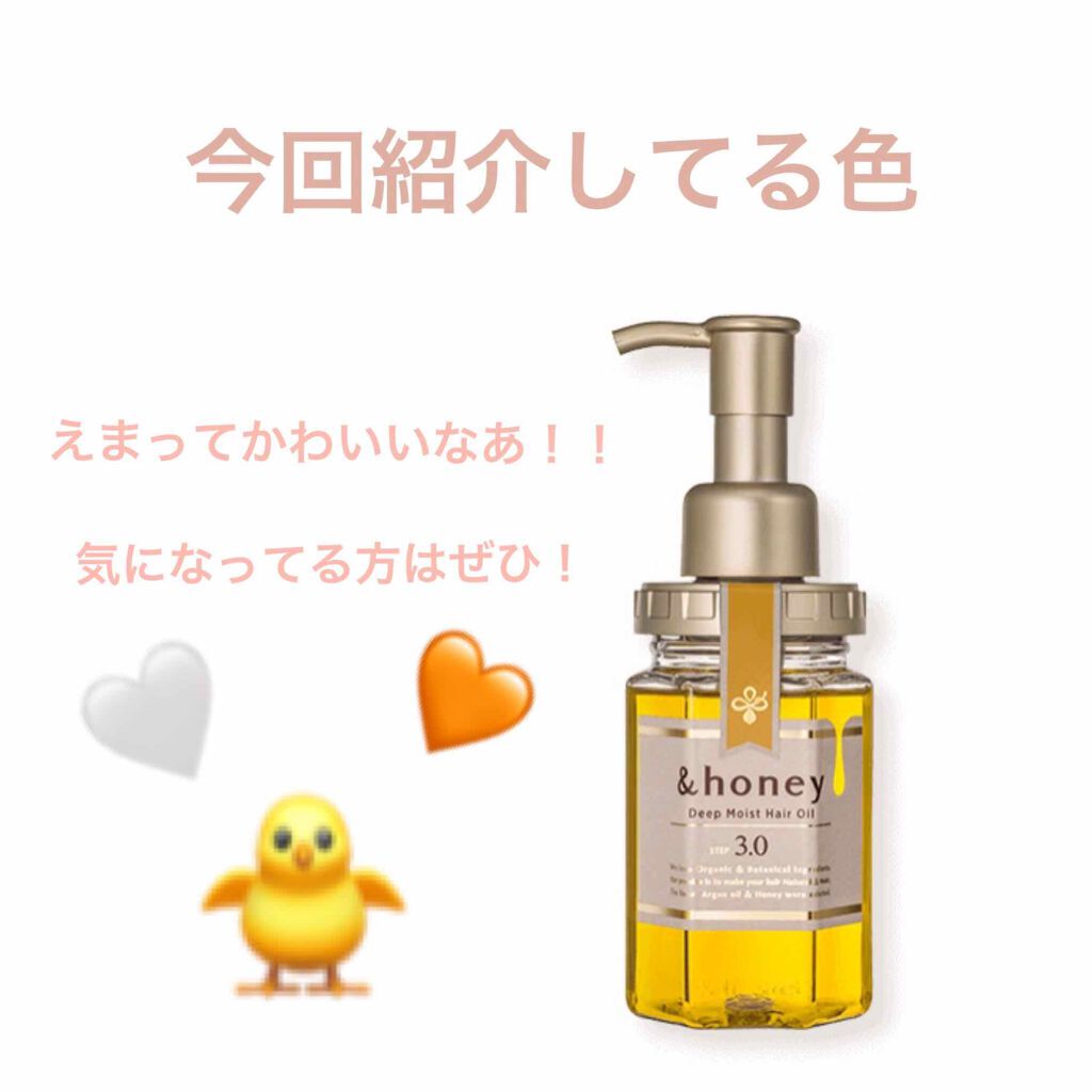 ディープモイスト ヘアオイル3.0/&honey/ヘアオイルを使ったクチコミ(1枚目)