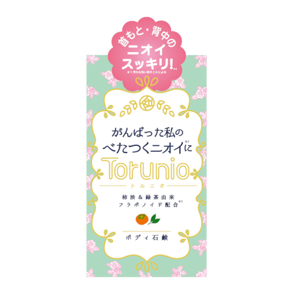 ペリカン石鹸 Torunio石鹸（トルニオ）