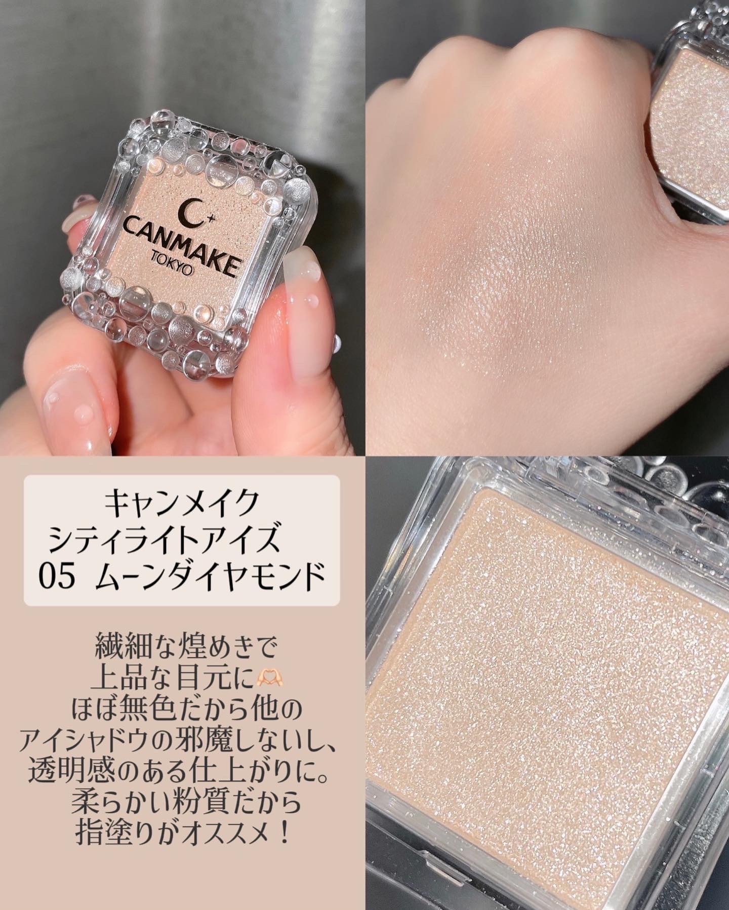 ワンダー キューブ アイシャドウ パール P011 グレージュ キューブ/リンメル ロンドン/単色アイシャドウを使ったクチコミ（2枚目）