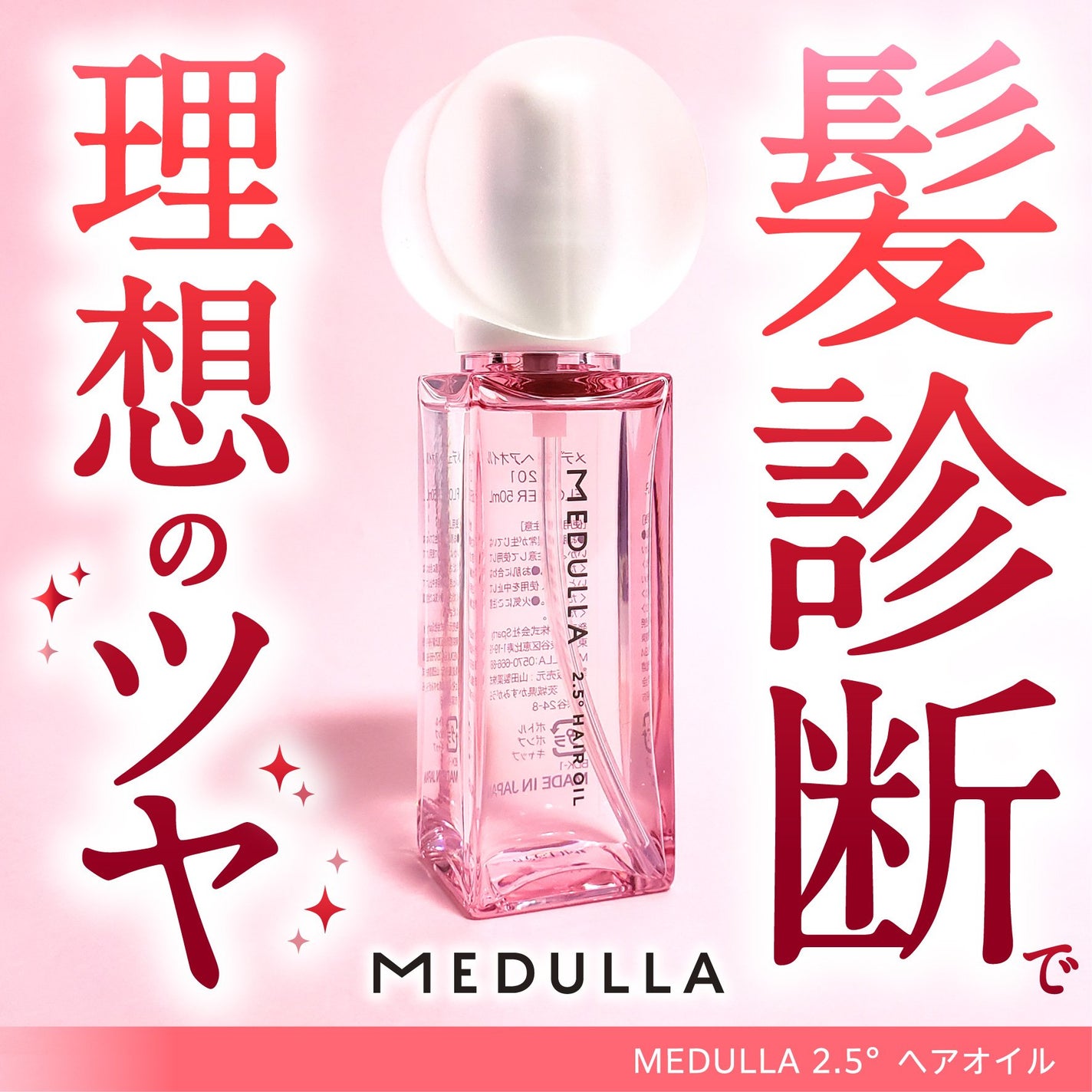 ヘアオイル/MEDULLA/ヘアオイルを使ったクチコミ(1枚目)