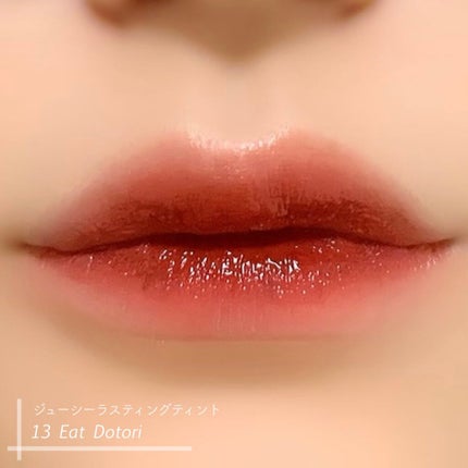 ジューシーラスティングティント/rom&nd/リップティントを使ったクチコミ(4枚目)