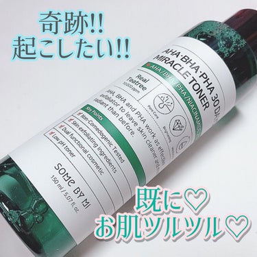 SOME BY MI AHA·BHA·PHA 30デイズミラクルトナーのクチコミ「
💚SOME BY MI （サムバイミー）💚
AHA・BHA・PHA30デイズ ミラクルトナー.....」（1枚目）