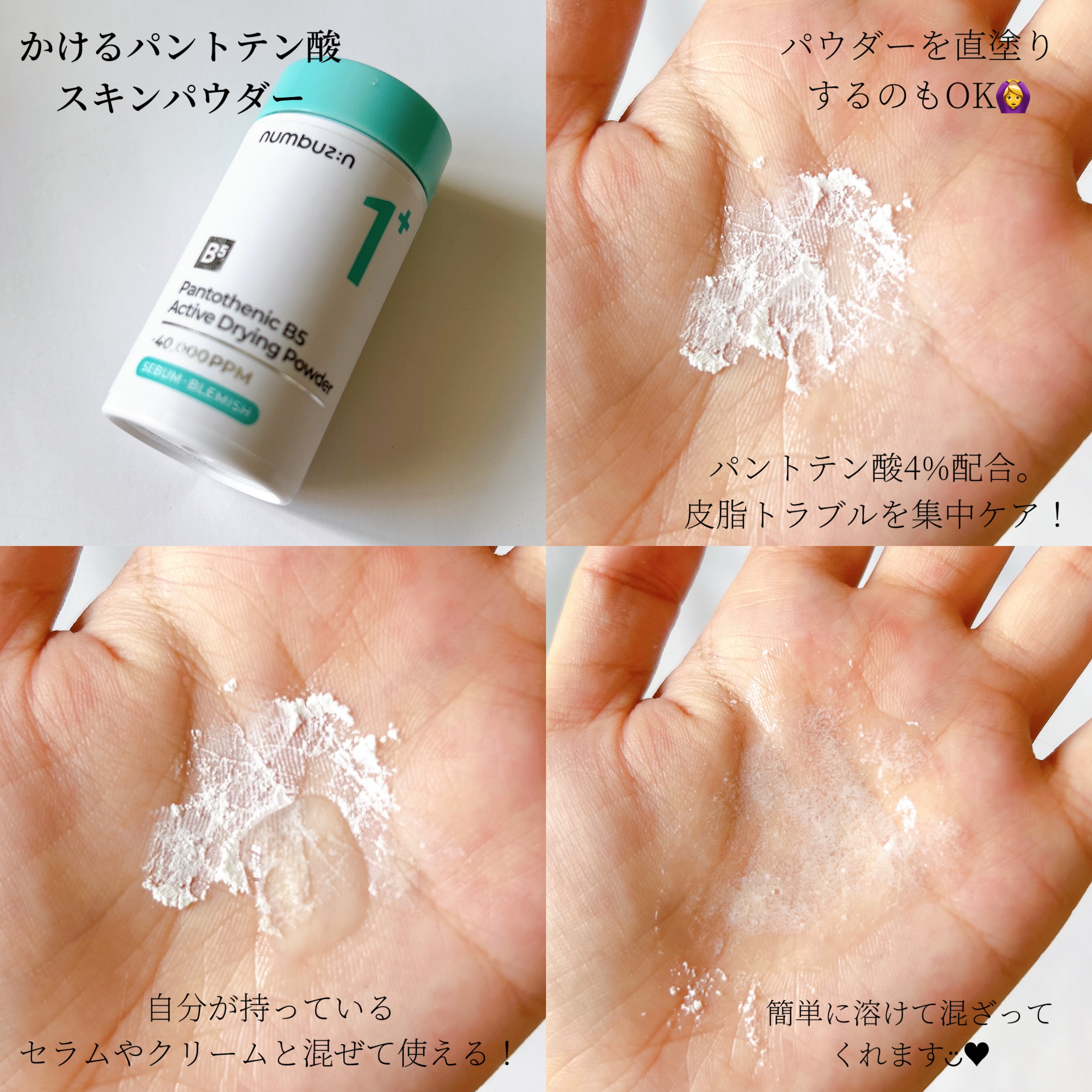 1番 ガルバニックパントテン酸スージングセラム/numbuzin/美容液を使ったクチコミ（3枚目）