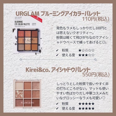 UR GLAM　BLOOMING EYE COLOR PALETTE/U R GLAM/パウダーアイシャドウを使ったクチコミ（2枚目）