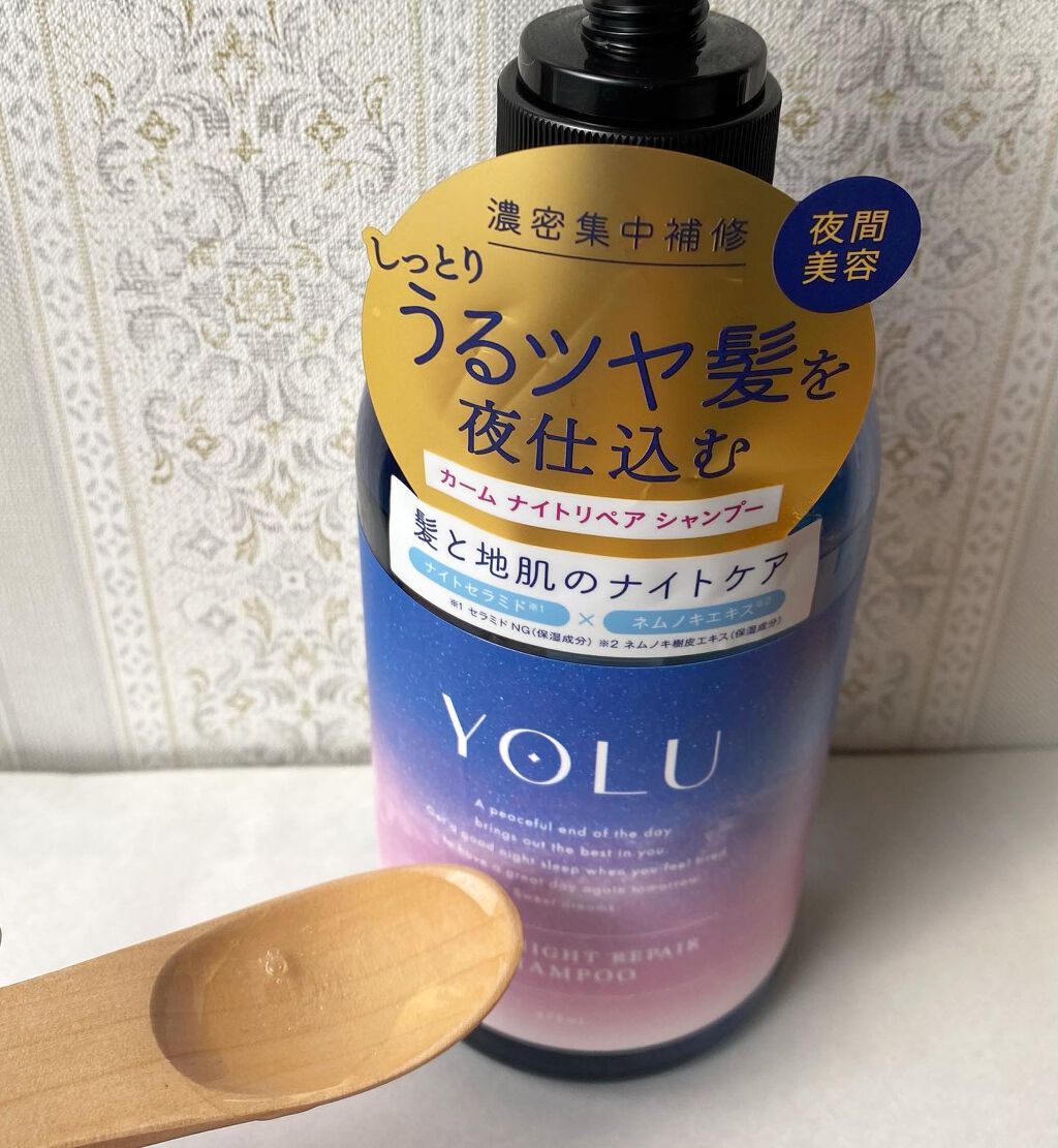 カームナイトリペアシャンプー/トリートメント/YOLU/市販シャンプーを使ったクチコミ(2枚目)