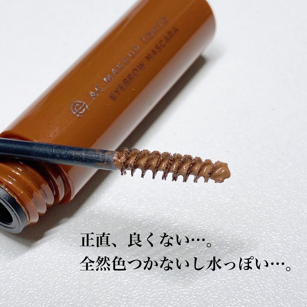 MP アイブロウマスカラ/セリア/眉マスカラを使ったクチコミ(2枚目)
