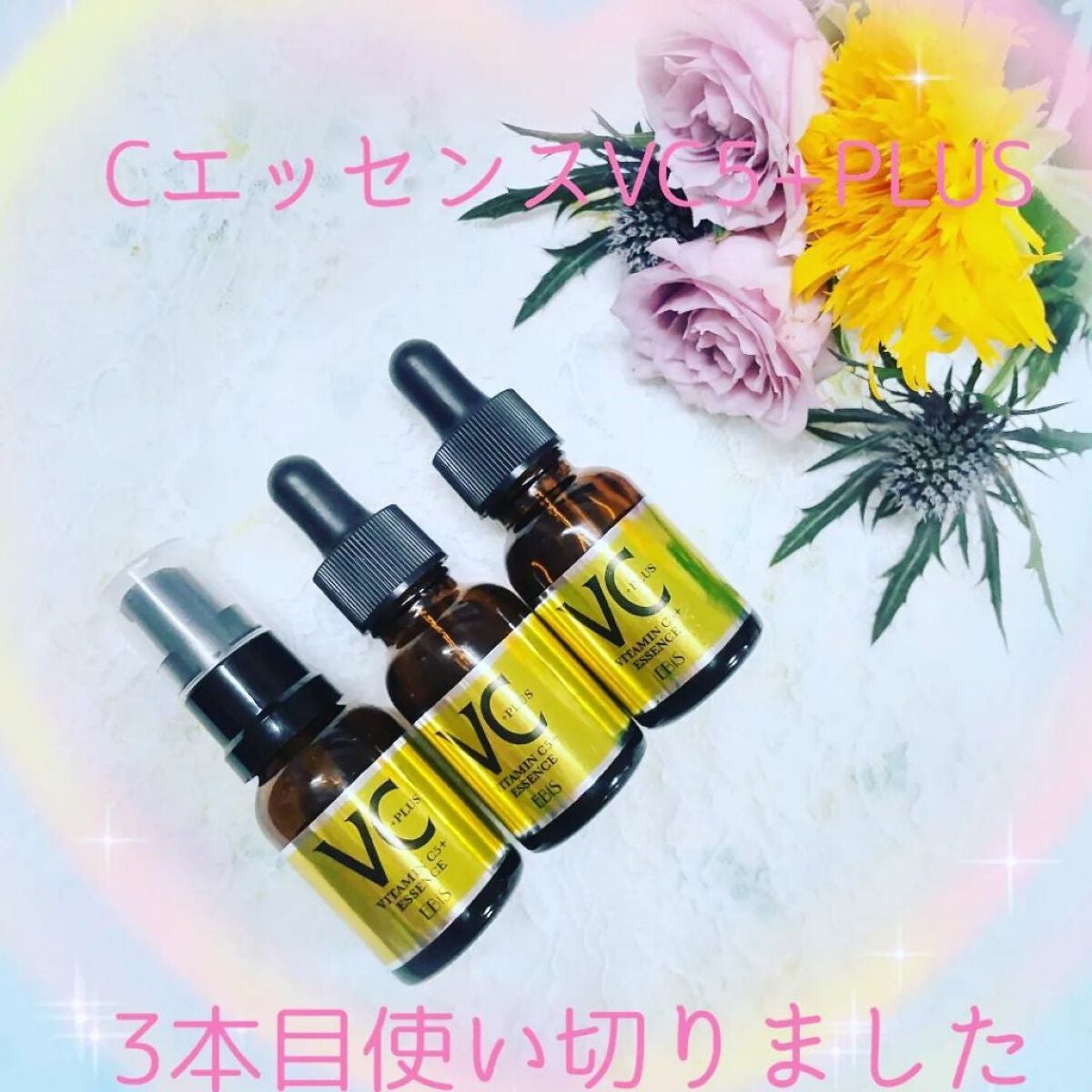 Cエッセンス VC5+PLUS /EBiS化粧品/美容液を使ったクチコミ(1枚目)