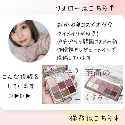 シルキースフレアイズ(マットタイプ)/キャンメイク/アイシャドウパレットを使ったクチコミ(10枚目)